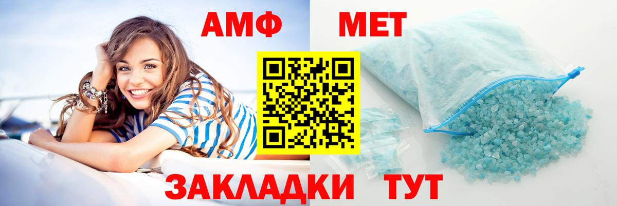 Amphetamine  Вход с VPN  Урай  АМФ Розовый 