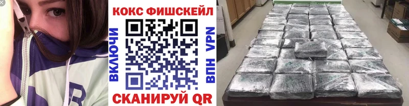 КОКАИН Fish Scale Урай
