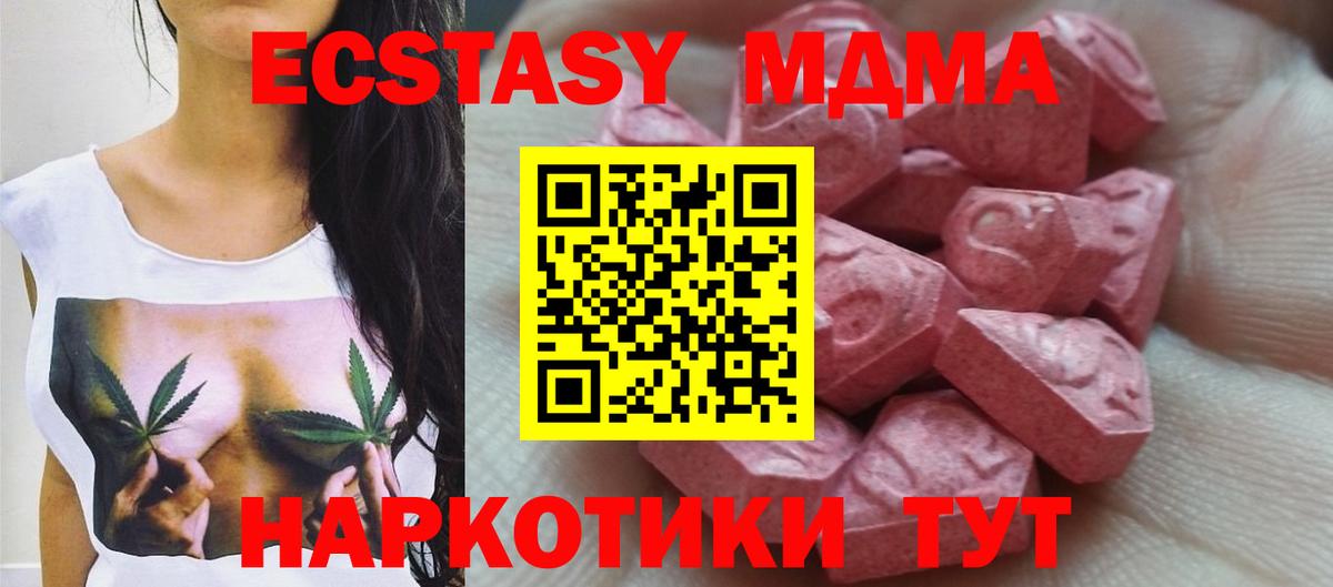 Ecstasy VHQ  Экстази Punisher  Вход с VPN  Экстази  Урай 