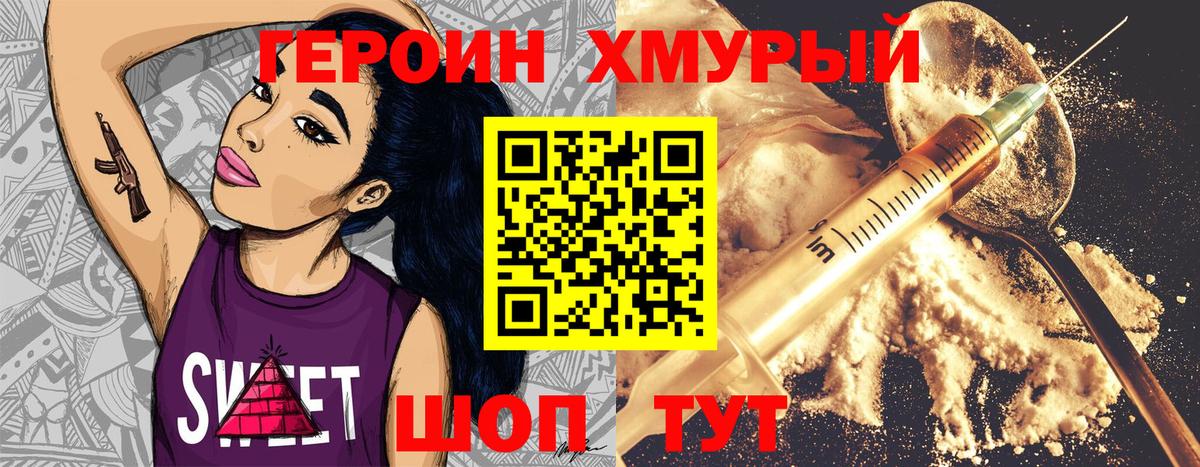 Урай  ГЕРОИН VHQ  Вход с VPN 