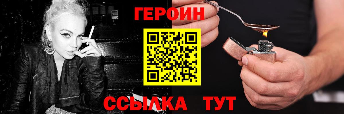 Героин афганец Урай
