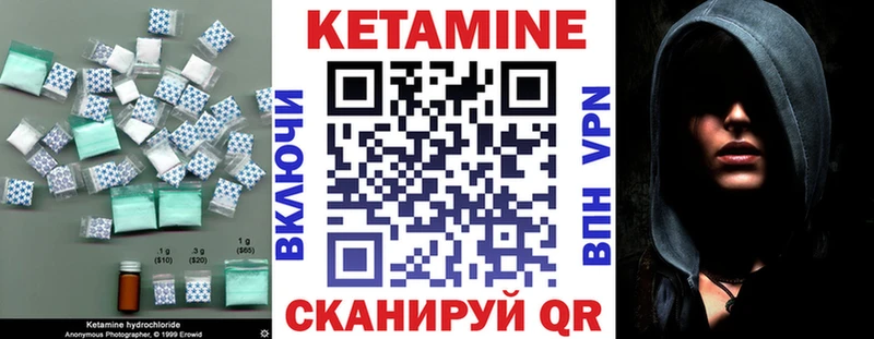 КЕТАМИН VHQ Урай