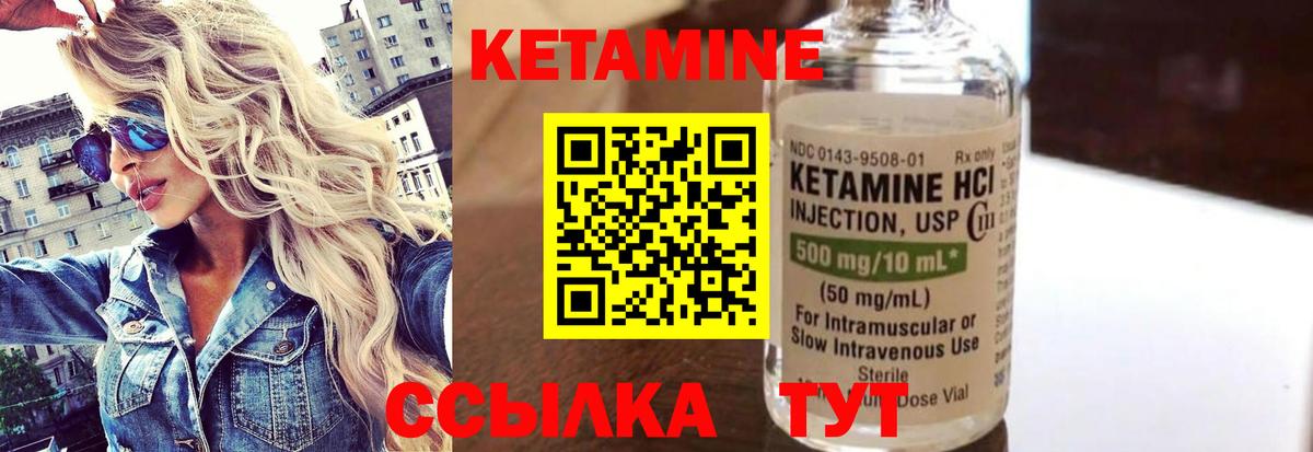 КЕТАМИН ketamine  Вход с VPN  Кетамин VHQ  Урай 