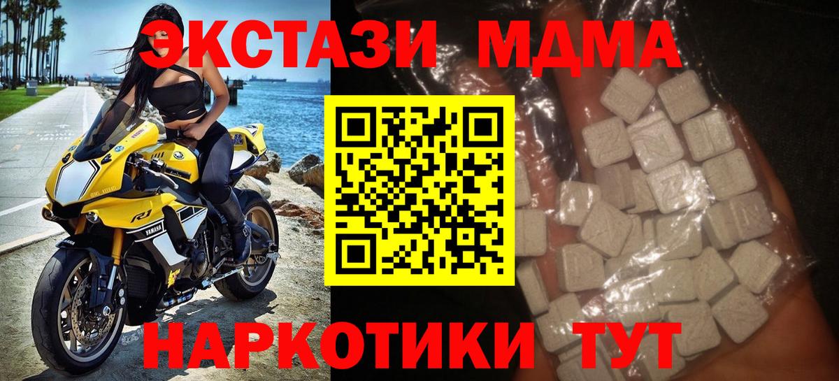 МДМА Molly  MDMA  Урай  MDMA VHQ  Вход с VPN 