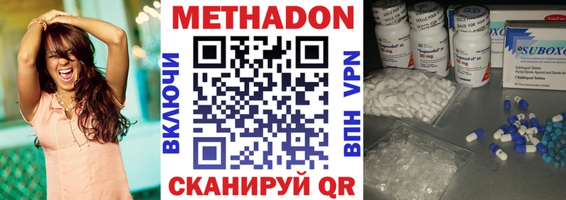 Метадон кристалл  купить   Урай 