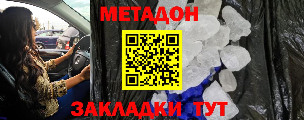 Урай  МЕТАДОН methadone  Метадон белоснежный  Вход с VPN 