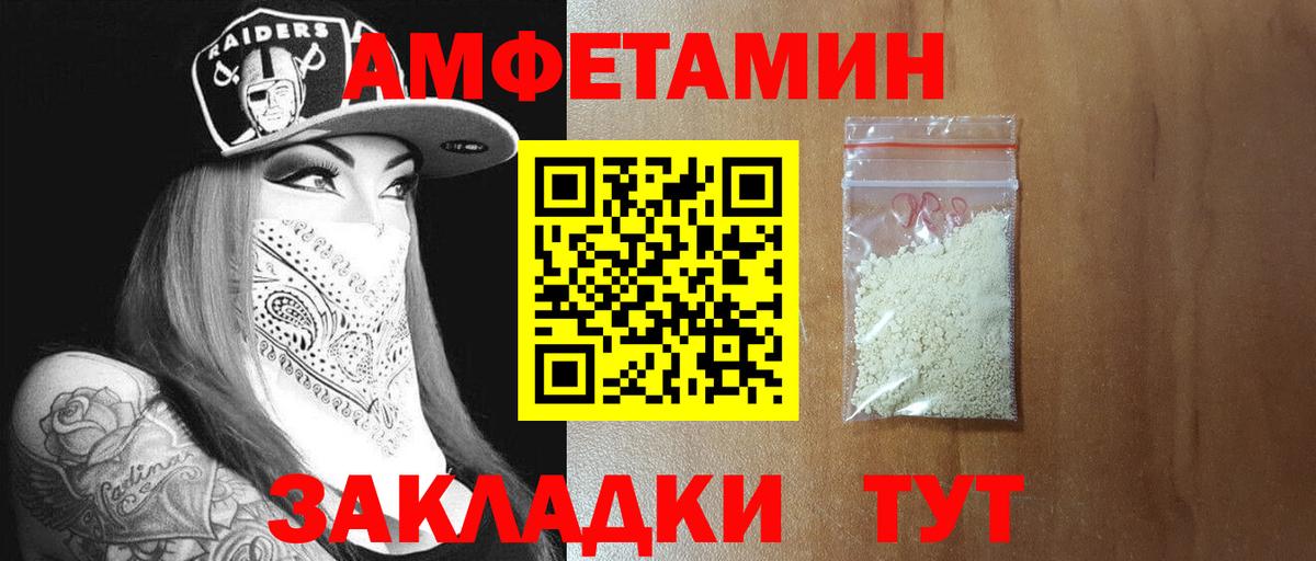 Первитин кристалл  Вход с VPN  Урай 