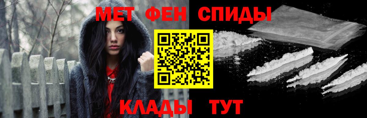 Первитин Methamphetamine Урай