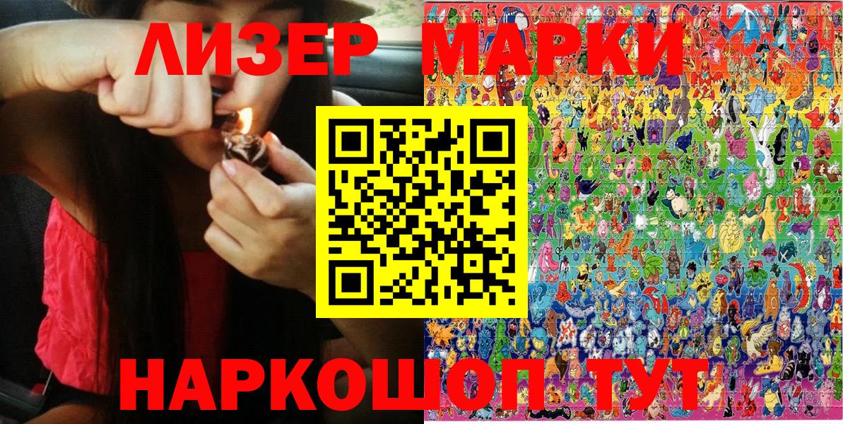 Марки 25I-NBOMe 1,8мг Урай