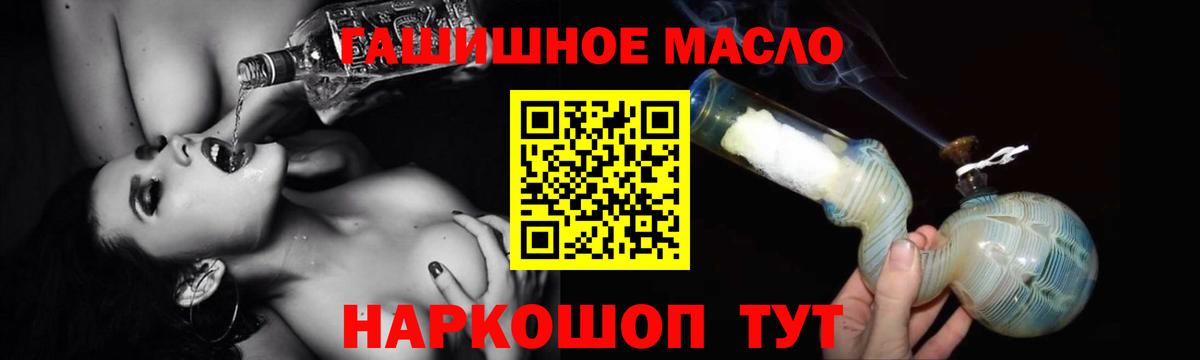 Дистиллят ТГК концентрат  Вход с VPN  Урай 