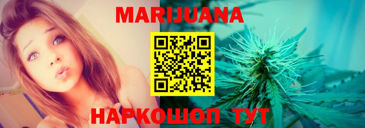 Конопля THC 21% Урай